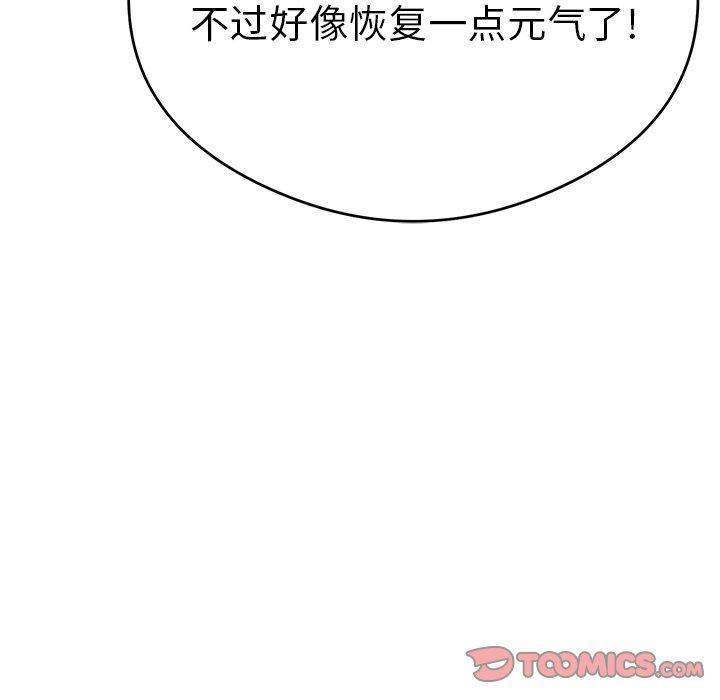 致命的你[抖漫]韩漫全集-致命的你-第 59 话无删减无遮挡章节图片 