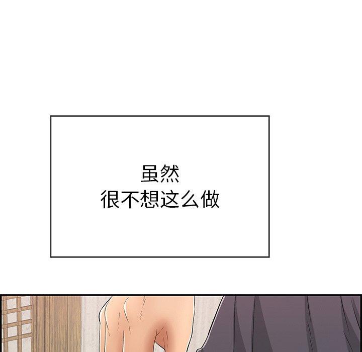 致命的你[抖漫]韩漫全集-致命的你-第 59 话无删减无遮挡章节图片 