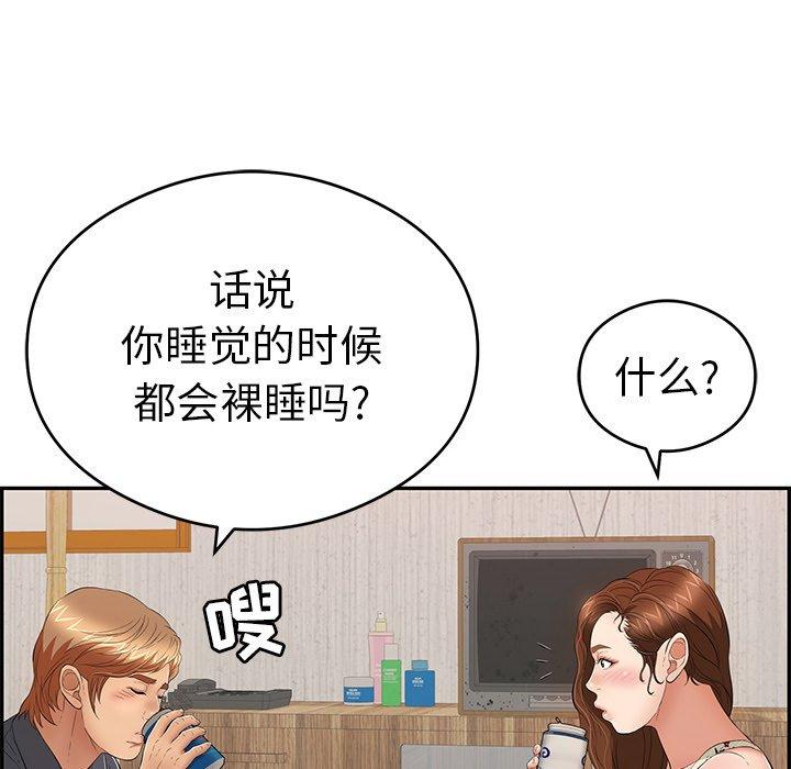 致命的你[抖漫]韩漫全集-致命的你-第 59 话无删减无遮挡章节图片 