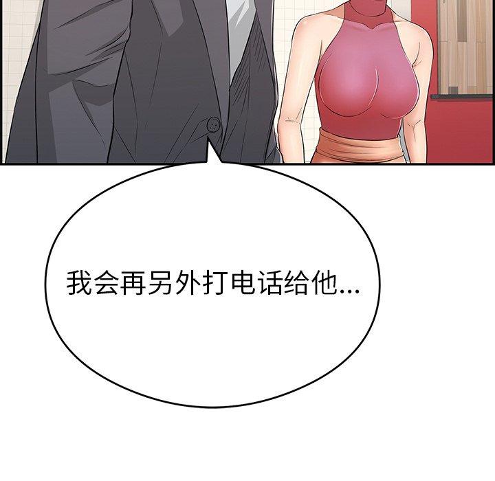 致命的你[抖漫]韩漫全集-致命的你-第 59 话无删减无遮挡章节图片 
