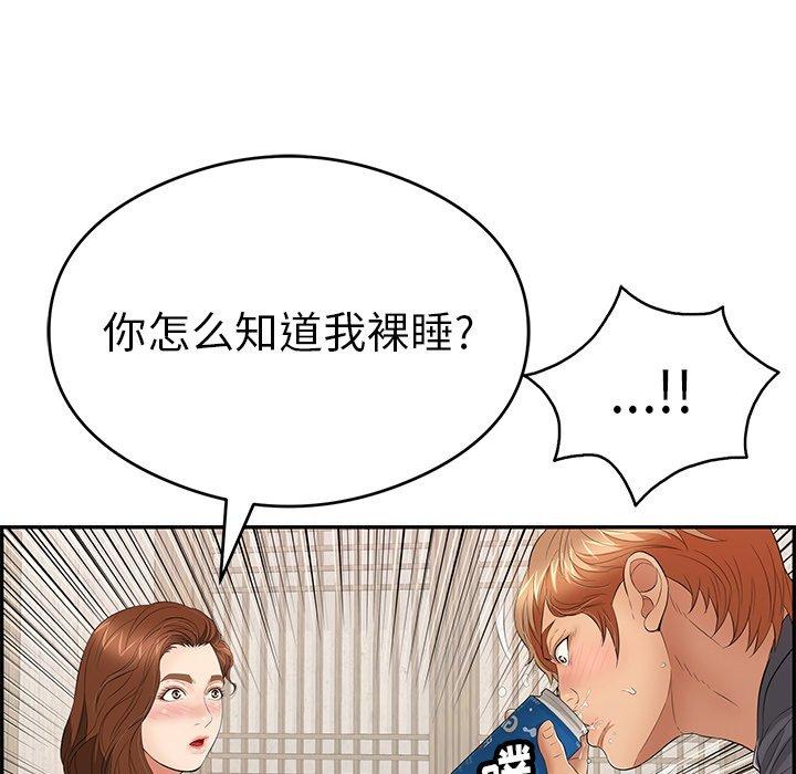 致命的你[抖漫]韩漫全集-致命的你-第 59 话无删减无遮挡章节图片 