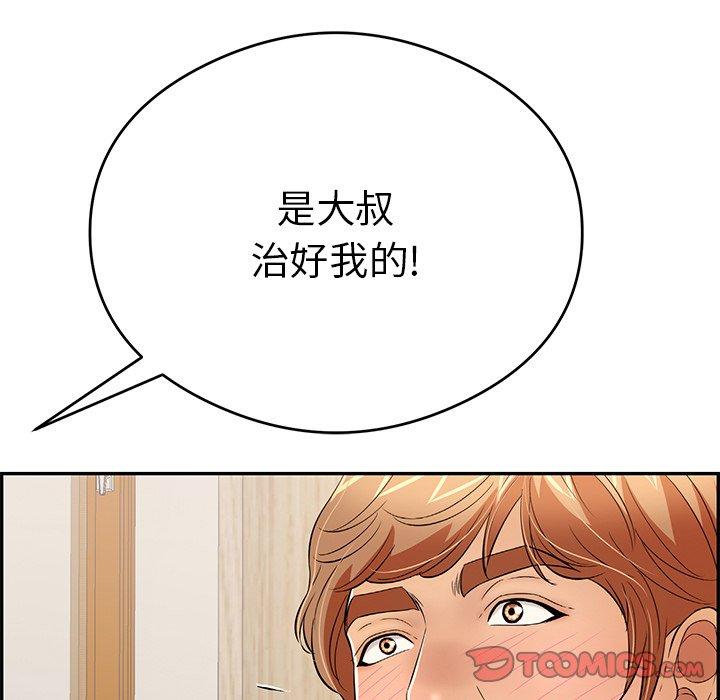 致命的你[抖漫]韩漫全集-致命的你-第 59 话无删减无遮挡章节图片 