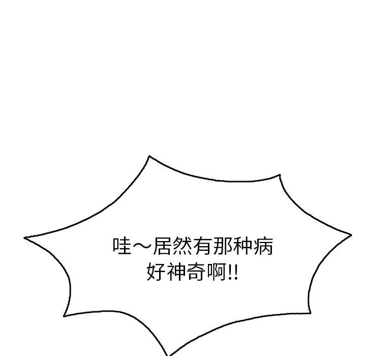 致命的你[抖漫]韩漫全集-致命的你-第 60 话无删减无遮挡章节图片 