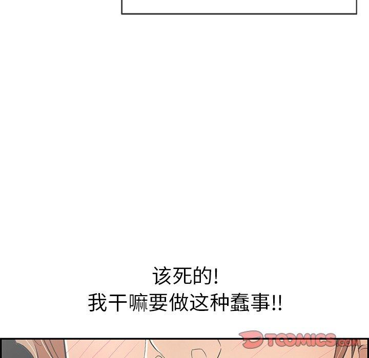 致命的你[抖漫]韩漫全集-致命的你-第 60 话无删减无遮挡章节图片 