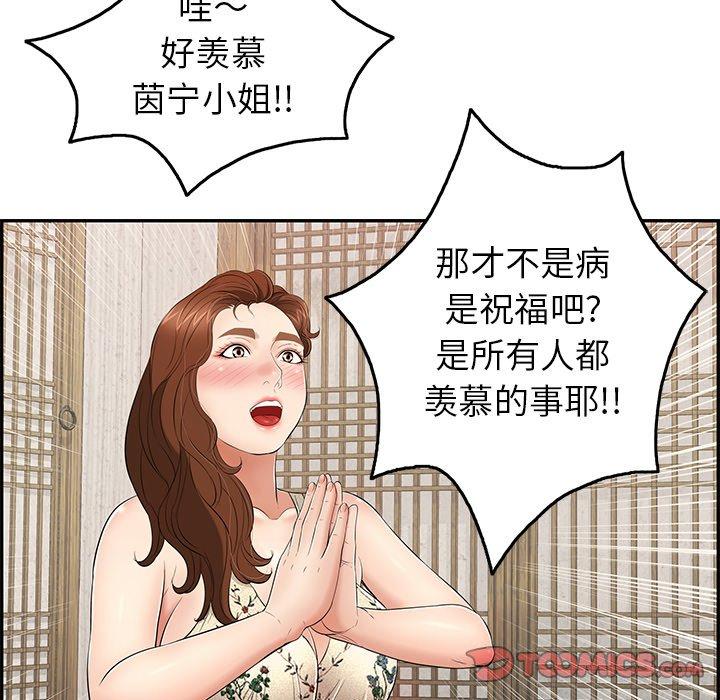 致命的你[抖漫]韩漫全集-致命的你-第 60 话无删减无遮挡章节图片 
