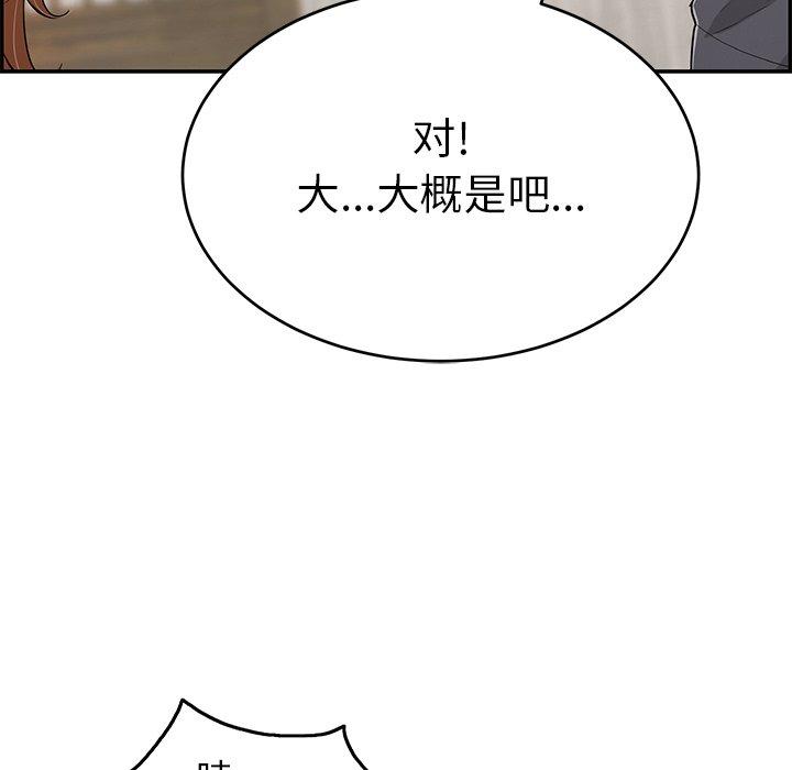 致命的你[抖漫]韩漫全集-致命的你-第 60 话无删减无遮挡章节图片 
