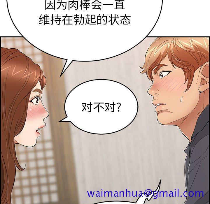 致命的你[抖漫]韩漫全集-致命的你-第 60 话无删减无遮挡章节图片 