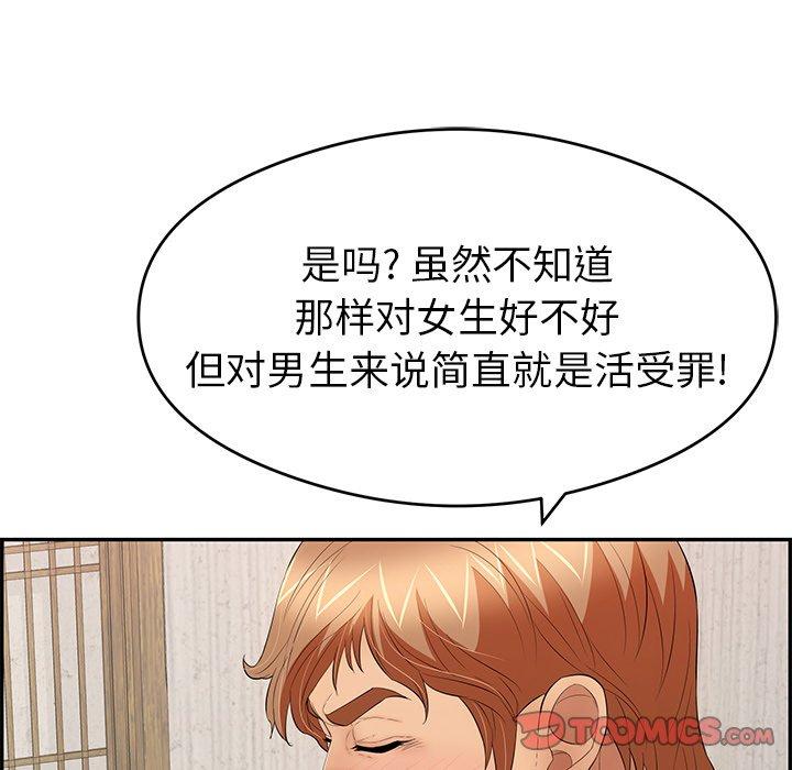 致命的你[抖漫]韩漫全集-致命的你-第 60 话无删减无遮挡章节图片 