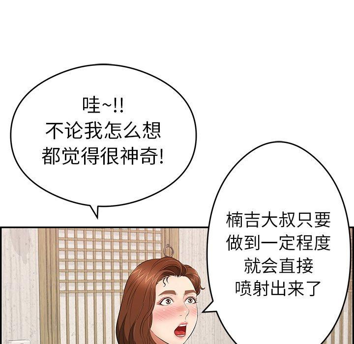 致命的你[抖漫]韩漫全集-致命的你-第 60 话无删减无遮挡章节图片 