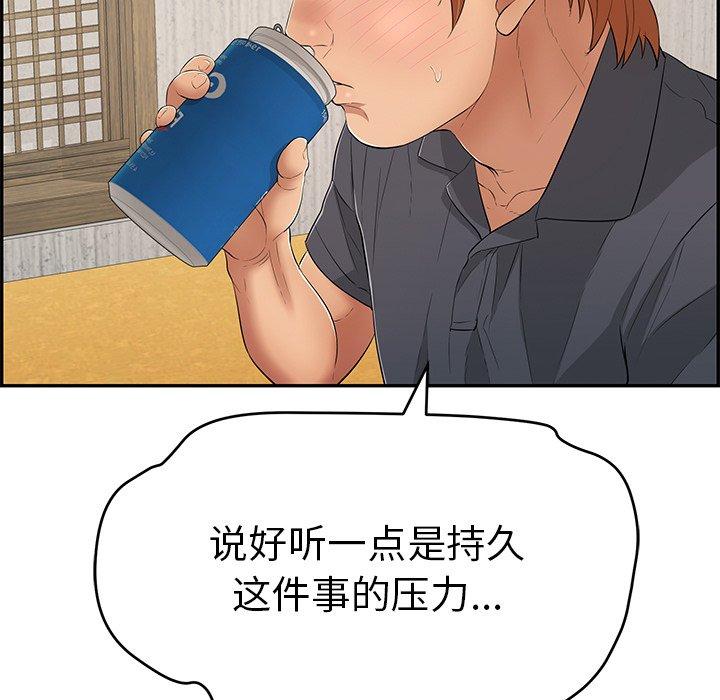 致命的你[抖漫]韩漫全集-致命的你-第 60 话无删减无遮挡章节图片 