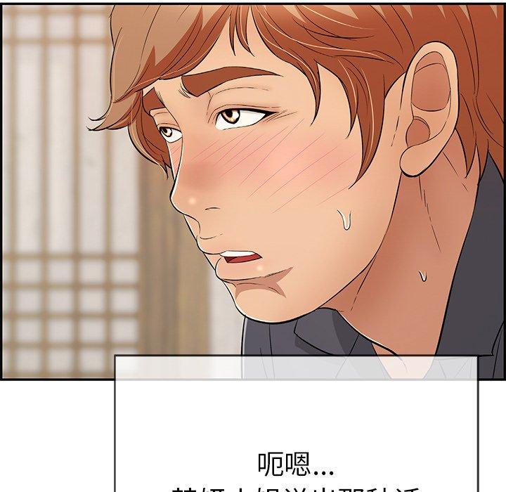 致命的你[抖漫]韩漫全集-致命的你-第 60 话无删减无遮挡章节图片 