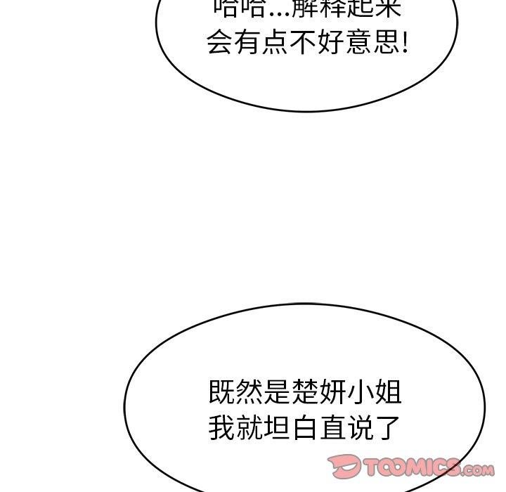 致命的你[抖漫]韩漫全集-致命的你-第 60 话无删减无遮挡章节图片 