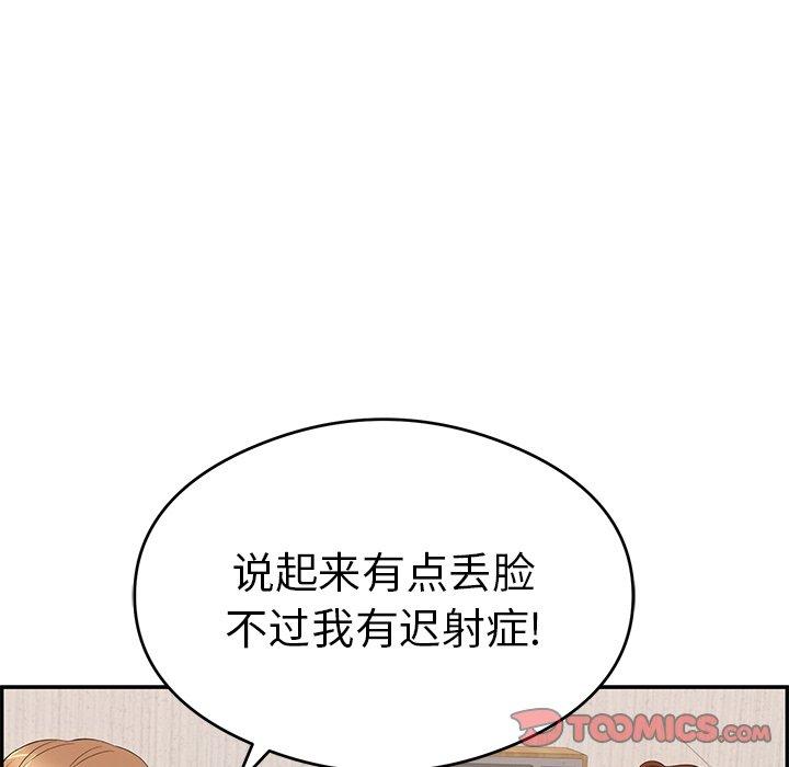 致命的你[抖漫]韩漫全集-致命的你-第 60 话无删减无遮挡章节图片 