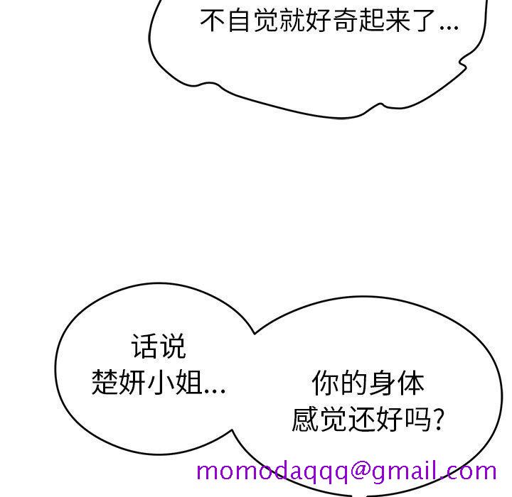 致命的你[抖漫]韩漫全集-致命的你-第 60 话无删减无遮挡章节图片 