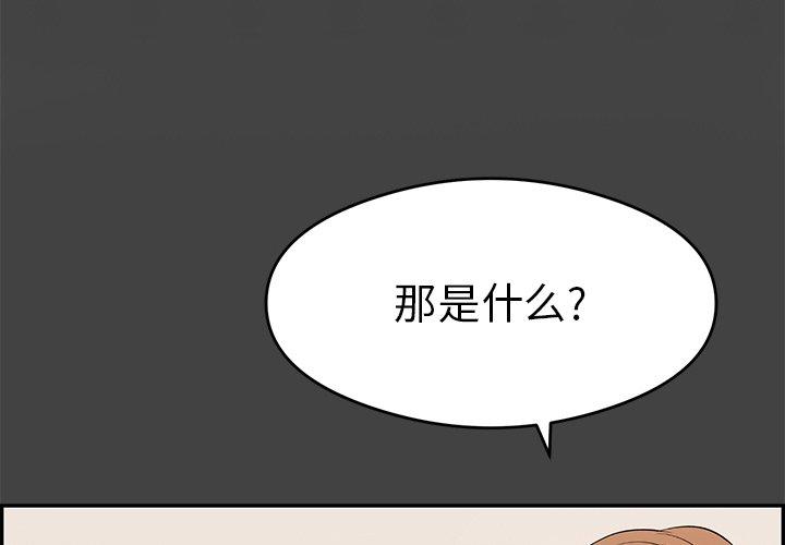 致命的你[抖漫]韩漫全集-致命的你-第 60 话无删减无遮挡章节图片 