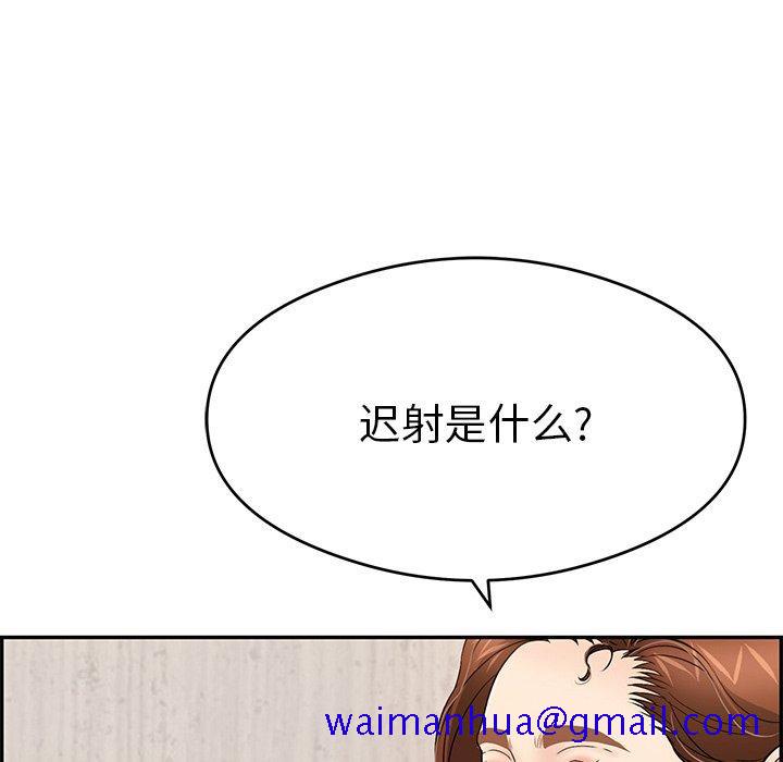 致命的你[抖漫]韩漫全集-致命的你-第 60 话无删减无遮挡章节图片 