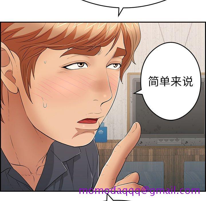 致命的你[抖漫]韩漫全集-致命的你-第 60 话无删减无遮挡章节图片 