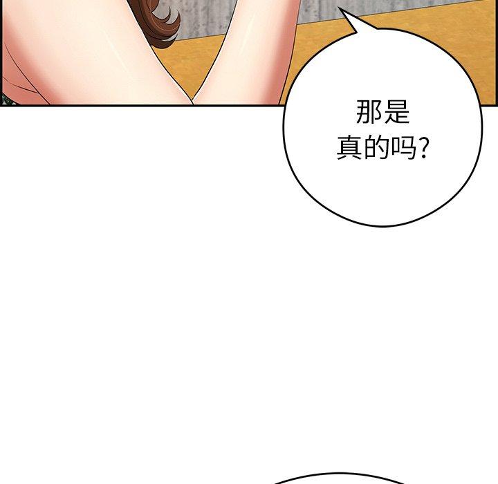 致命的你[抖漫]韩漫全集-致命的你-第 60 话无删减无遮挡章节图片 
