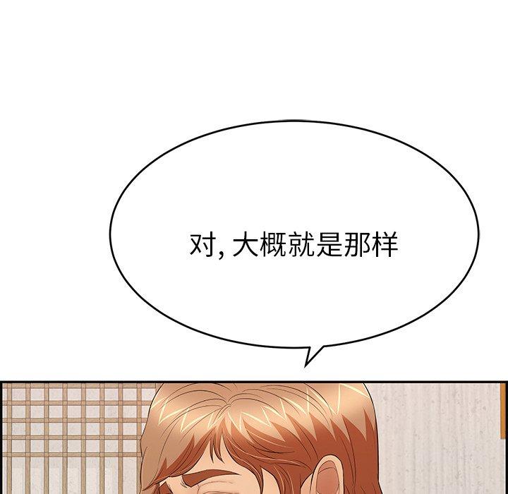 致命的你[抖漫]韩漫全集-致命的你-第 60 话无删减无遮挡章节图片 