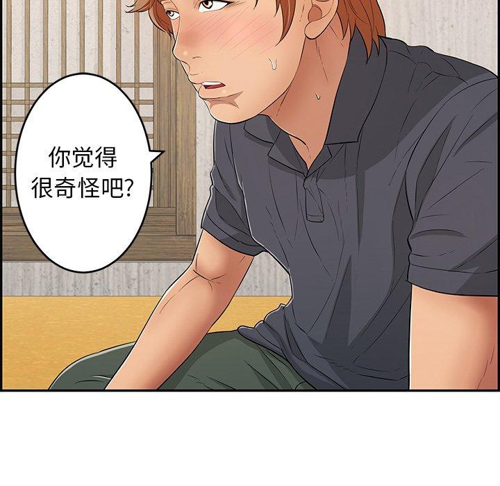 致命的你[抖漫]韩漫全集-致命的你-第 60 话无删减无遮挡章节图片 
