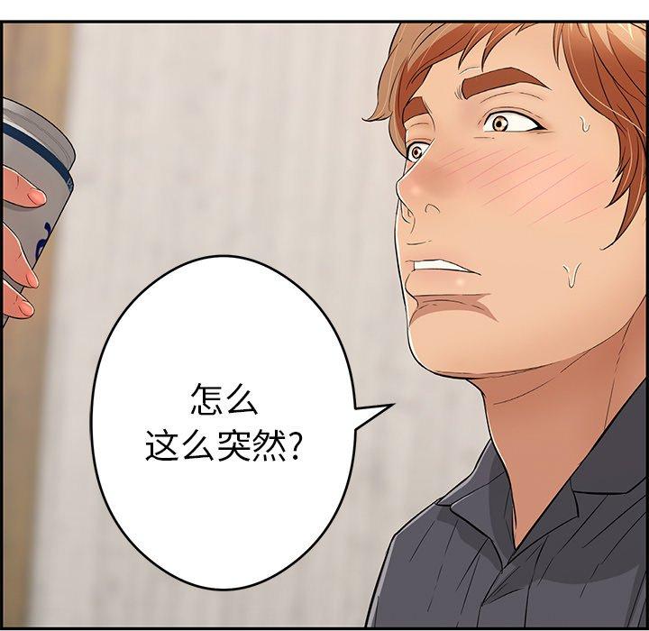 致命的你[抖漫]韩漫全集-致命的你-第 60 话无删减无遮挡章节图片 