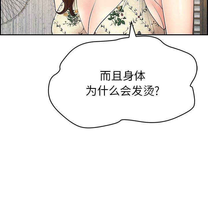 致命的你[抖漫]韩漫全集-致命的你-第 60 话无删减无遮挡章节图片 