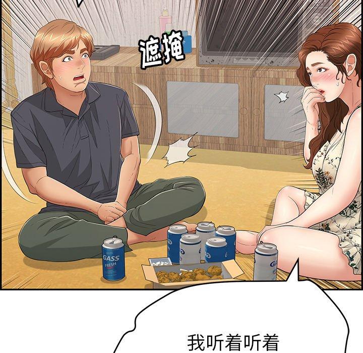 致命的你[抖漫]韩漫全集-致命的你-第 60 话无删减无遮挡章节图片 