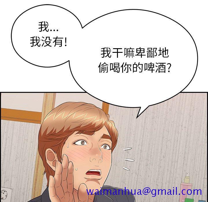 致命的你[抖漫]韩漫全集-致命的你-第 60 话无删减无遮挡章节图片 