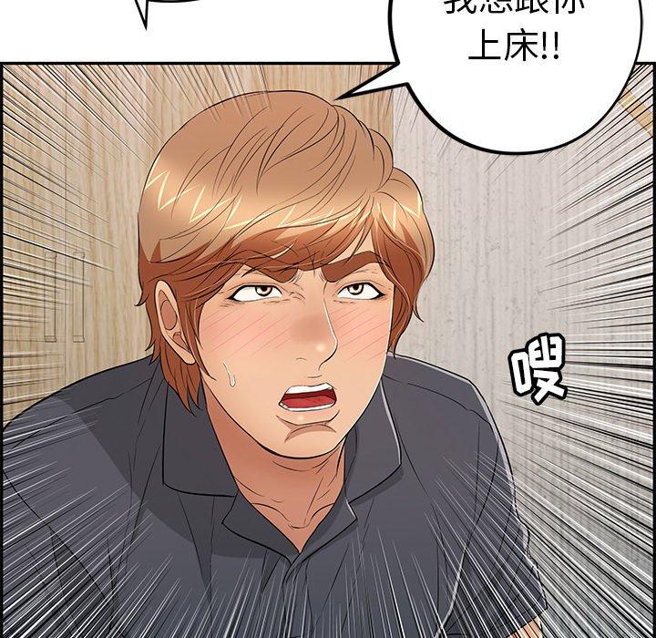 致命的你[抖漫]韩漫全集-致命的你-第 60 话无删减无遮挡章节图片 