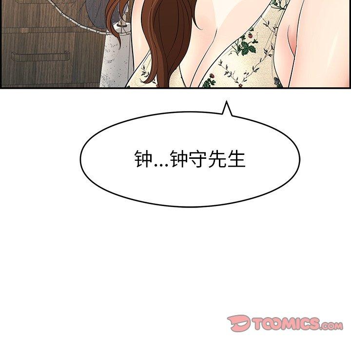 致命的你[抖漫]韩漫全集-致命的你-第 60 话无删减无遮挡章节图片 