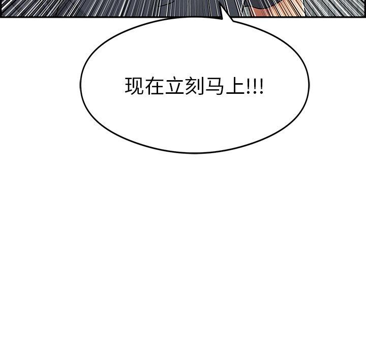 致命的你[抖漫]韩漫全集-致命的你-第 60 话无删减无遮挡章节图片 