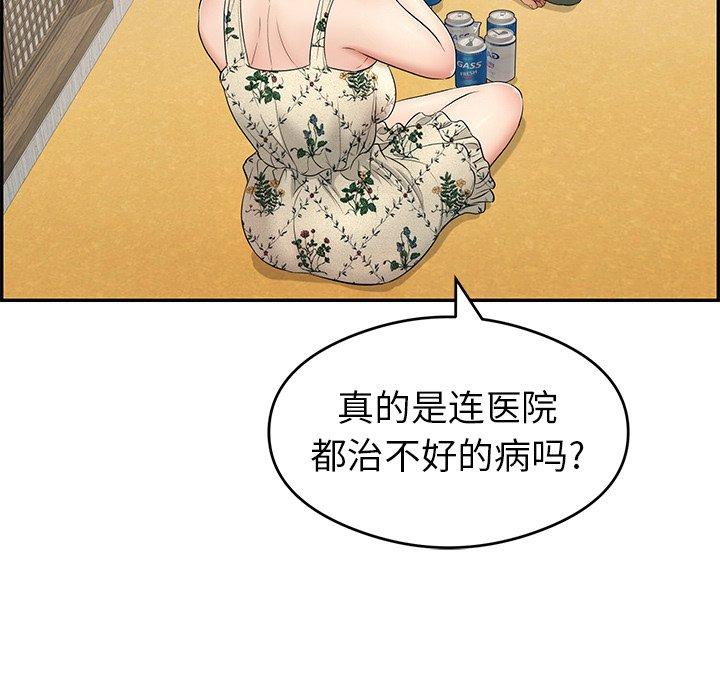 致命的你[抖漫]韩漫全集-致命的你-第 60 话无删减无遮挡章节图片 
