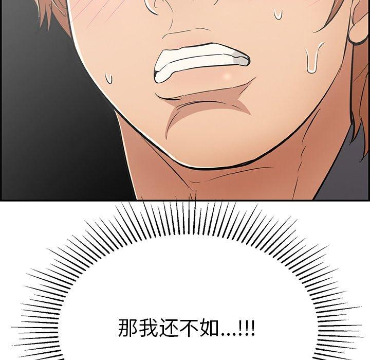 致命的你[抖漫]韩漫全集-致命的你-第 60 话无删减无遮挡章节图片 