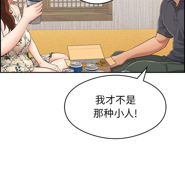 致命的你[抖漫]韩漫全集-致命的你-第 60 话无删减无遮挡章节图片 