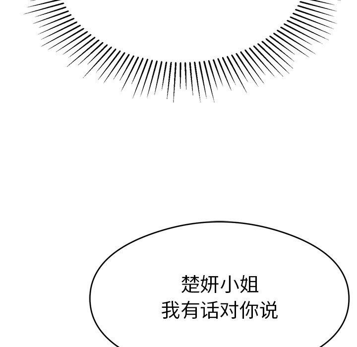 致命的你[抖漫]韩漫全集-致命的你-第 60 话无删减无遮挡章节图片 