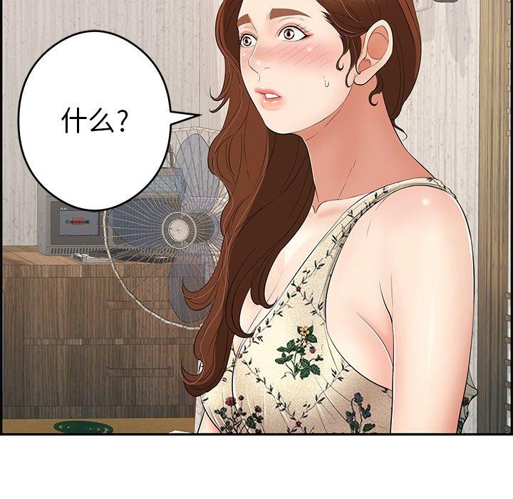 致命的你[抖漫]韩漫全集-致命的你-第 60 话无删减无遮挡章节图片 