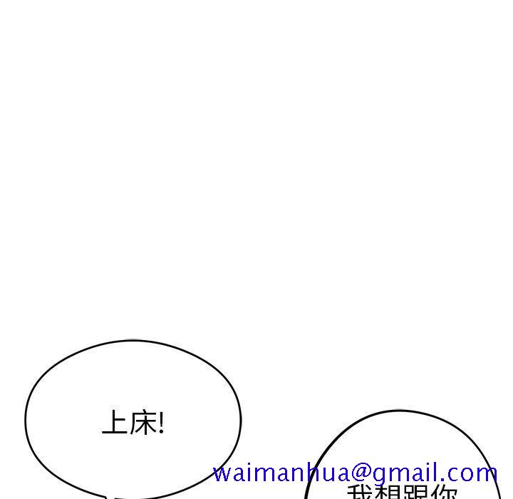 致命的你[抖漫]韩漫全集-致命的你-第 60 话无删减无遮挡章节图片 