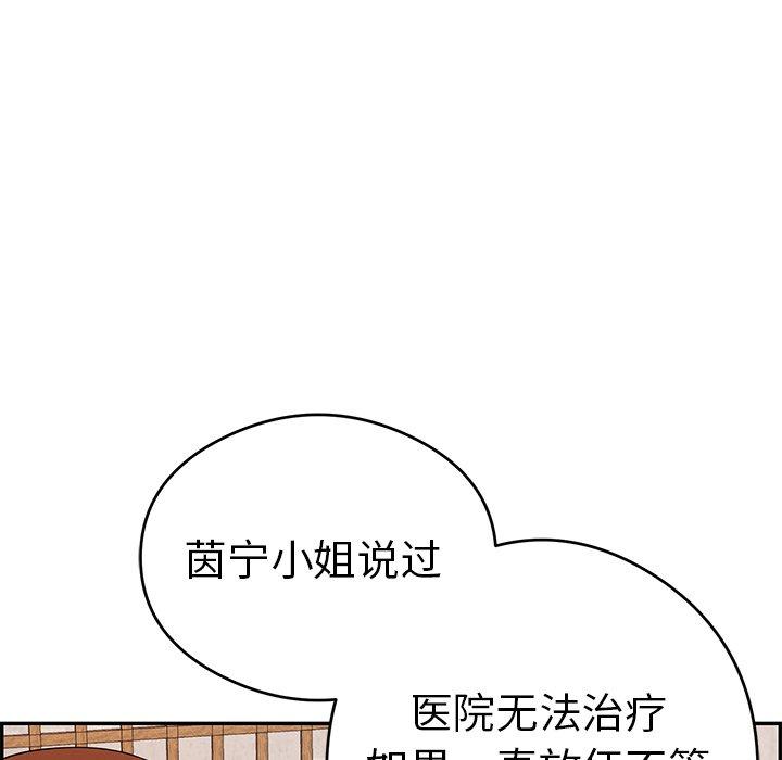 致命的你[抖漫]韩漫全集-致命的你-第 60 话无删减无遮挡章节图片 