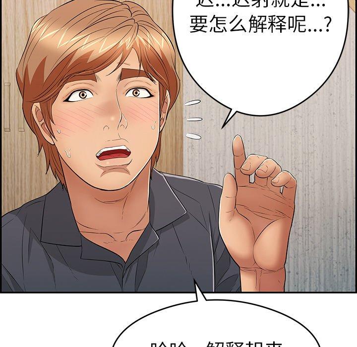 致命的你[抖漫]韩漫全集-致命的你-第 60 话无删减无遮挡章节图片 