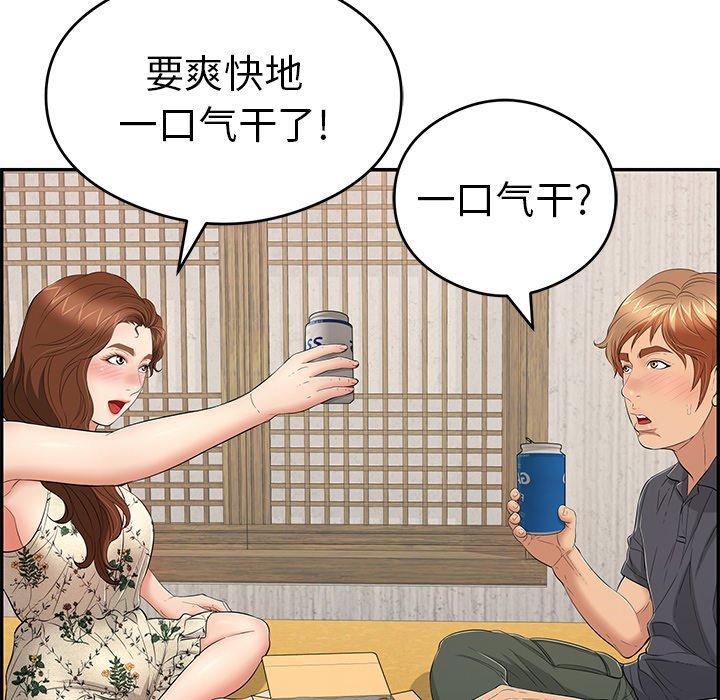 致命的你[抖漫]韩漫全集-致命的你-第 60 话无删减无遮挡章节图片 