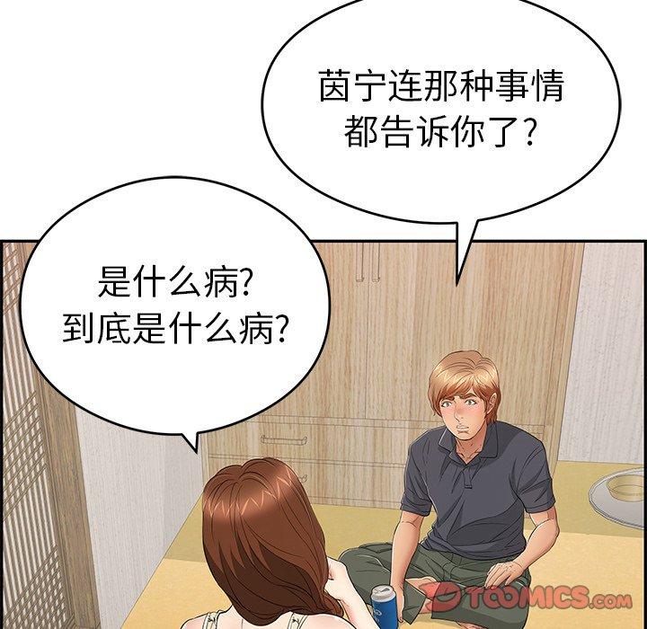 致命的你[抖漫]韩漫全集-致命的你-第 60 话无删减无遮挡章节图片 
