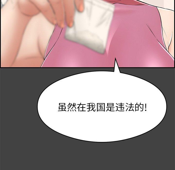 致命的你[抖漫]韩漫全集-致命的你-第 60 话无删减无遮挡章节图片 