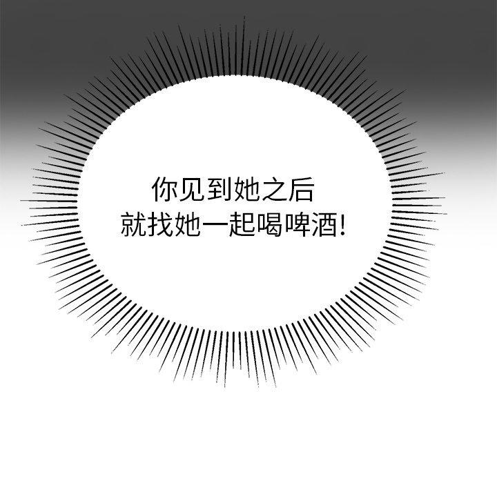 致命的你[抖漫]韩漫全集-致命的你-第 60 话无删减无遮挡章节图片 