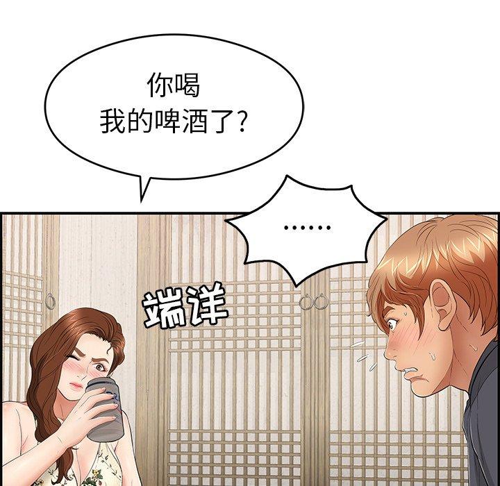 致命的你[抖漫]韩漫全集-致命的你-第 60 话无删减无遮挡章节图片 