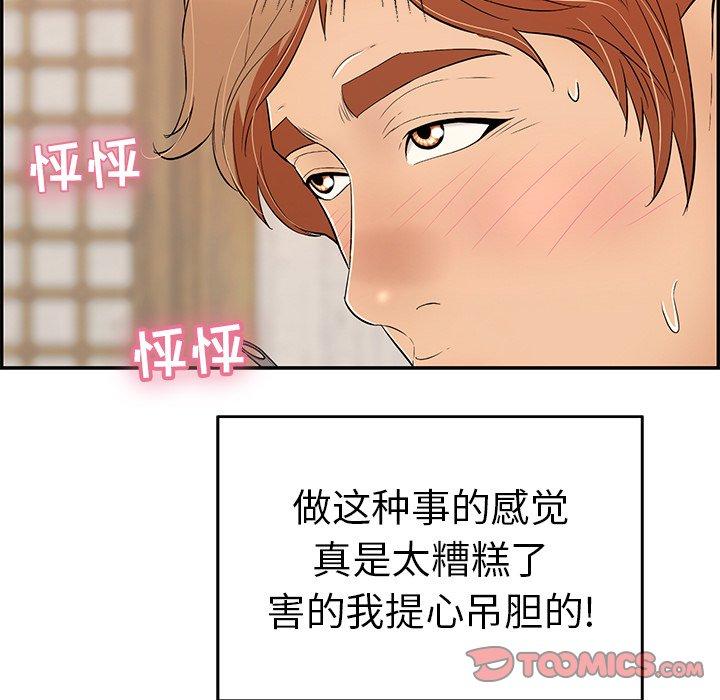 致命的你[抖漫]韩漫全集-致命的你-第 60 话无删减无遮挡章节图片 