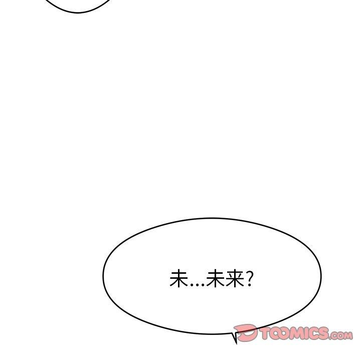 致命的你[抖漫]韩漫全集-致命的你-第 60 话无删减无遮挡章节图片 