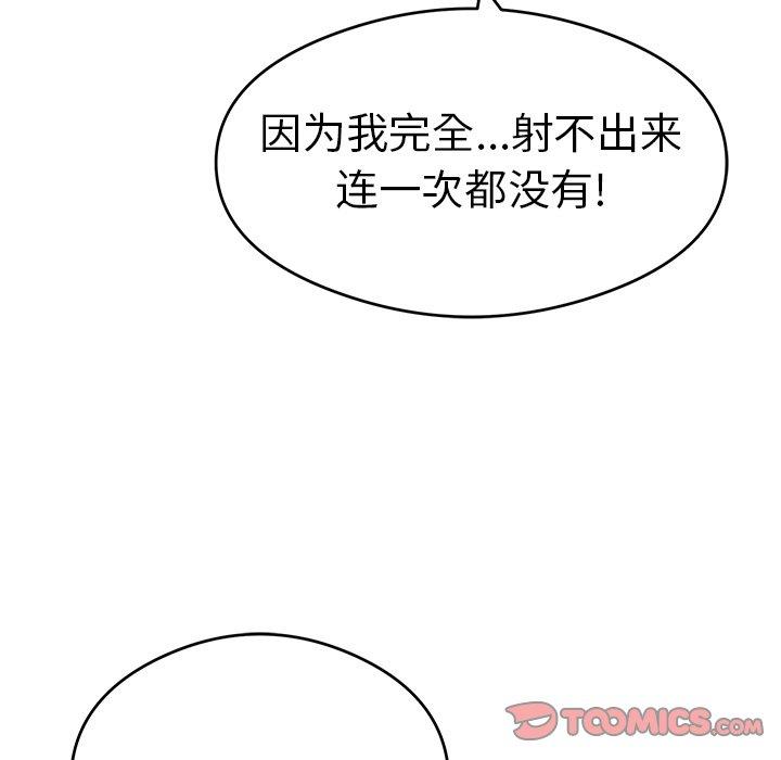 致命的你[抖漫]韩漫全集-致命的你-第 60 话无删减无遮挡章节图片 