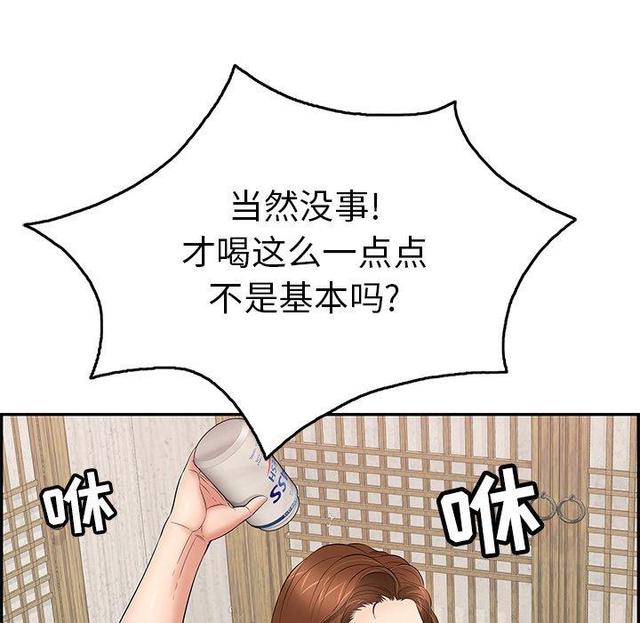 致命的你[抖漫]韩漫全集-致命的你-第 60 话无删减无遮挡章节图片 