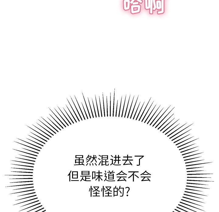 致命的你[抖漫]韩漫全集-致命的你-第 60 话无删减无遮挡章节图片 