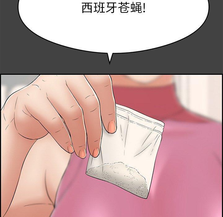 致命的你[抖漫]韩漫全集-致命的你-第 60 话无删减无遮挡章节图片 